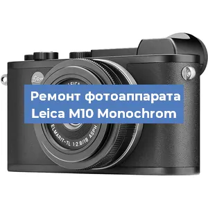 Замена объектива на фотоаппарате Leica M10 Monochrom в Челябинске